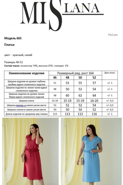 Платье Mislana 665 красный - фото 4