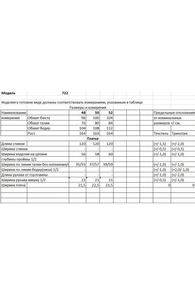 Платье Bonna Image 722 синий_горох - фото 5