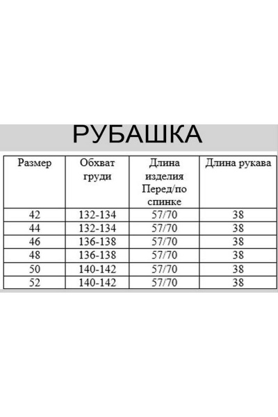 Рубашка IL GATTO 0018-022 розовый - фото 4