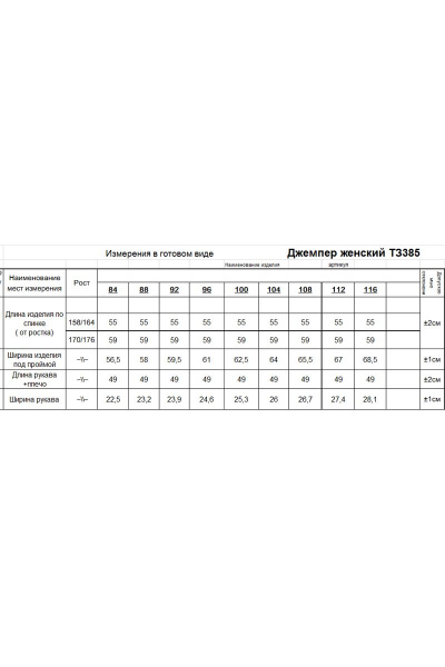 Летний свободный джемпер из хлопка с рукавом 3/4 Romgil 385ТЗ светло-бежевый(170) - фото 4