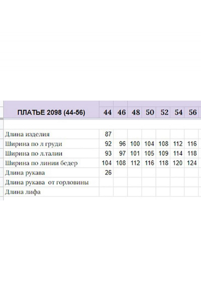 Платье прямое из кружевного трикотажа с брошей Michel chic 2098 бежевый - фото 7