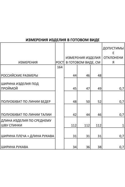Платье FOXY FOX 1404 - фото 8