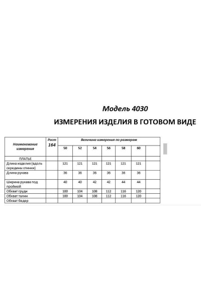 Платье Shetti 4030 синий - фото 7