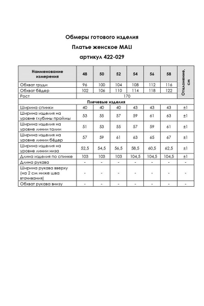 Платье приталенное с вышивкой и кокеткой из льна MALI 422-029 желтый - фото 12