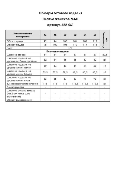 Платье с корсетной вставкой и расклешением из льна MALI 422-061 розовый - фото 9