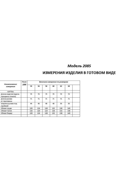 Куртка Shetti 2085 синий - фото 8