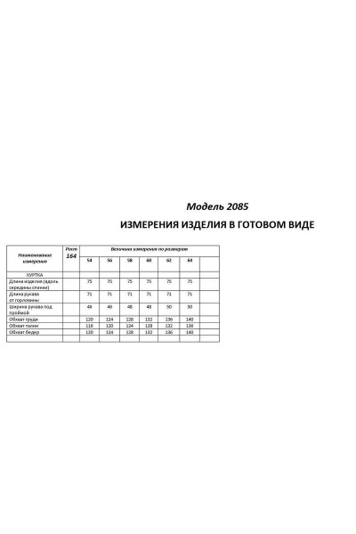 Куртка Shetti 2085-1 бежево-розовый - фото 8