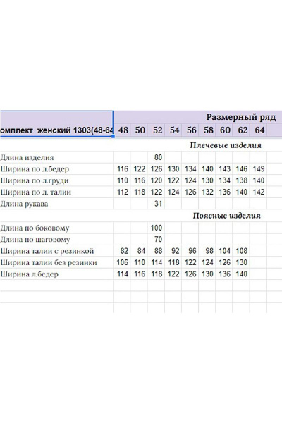 Блуза, брюки Michel chic 1303 красный - фото 4