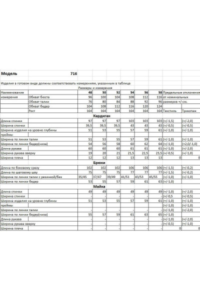 Брюки, кардиган, топ Bonna Image 716 бирюза - фото 4