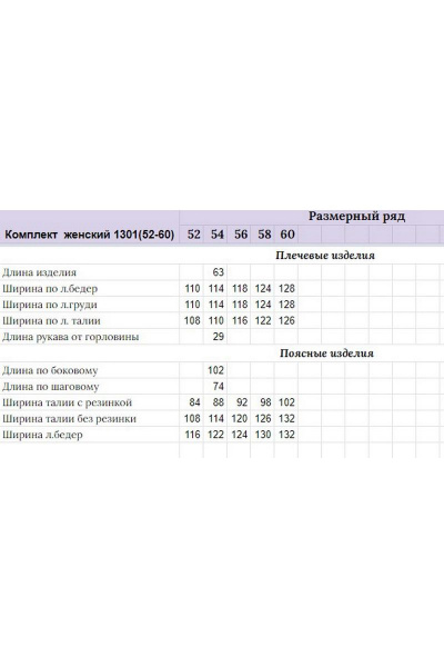Брюки, майка Michel chic 1301 белый-розовый - фото 4