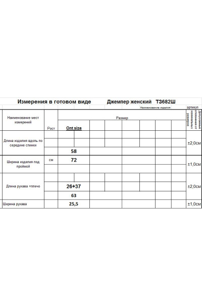 Джемпер Romgil 682ШТЗ зеленый - фото 4