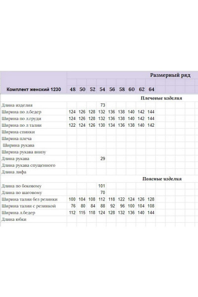 Брюки, майка Michel chic 1230 серый-бежевый - фото 3
