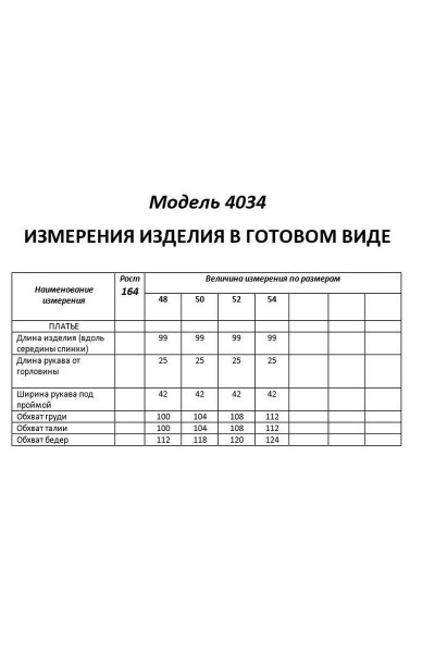 Платье Shetti 4034 горчица - фото 7