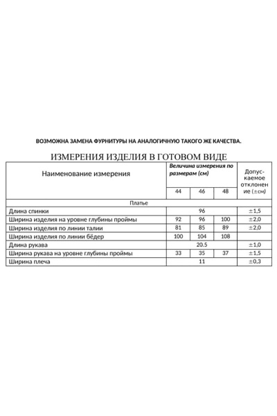 Платье Lissana 3960 электрик - фото 3
