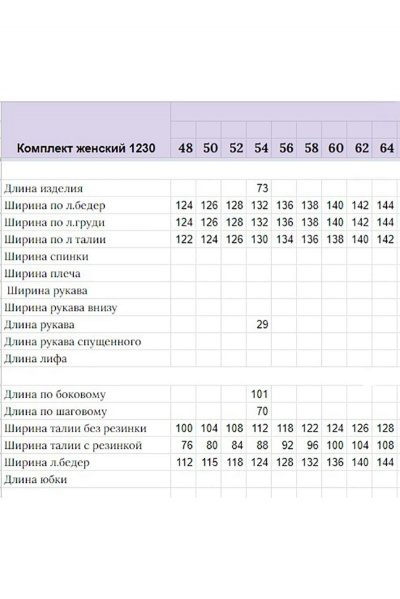 Брюки, майка Michel chic 1230 бежевый - фото 3