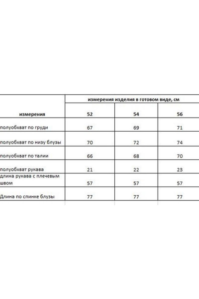 Форменная рубашка из хлопка с застежкой на пуговицы и длинным рукавом Rishelie 899-1 василек - фото 5