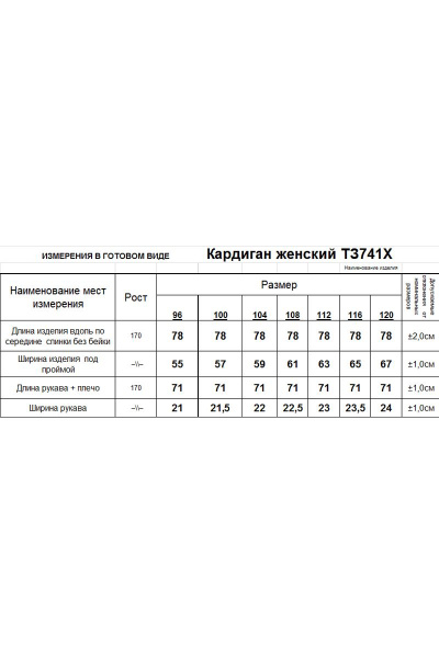 Кардиган женский оверсайз классический базовый демисезон Romgil 741ХТЗ сиреневый - фото 4
