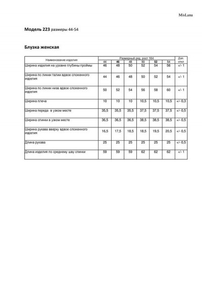 Белая свободная хлопковая блуза на каждый день Mislana 223 вертикальный_принт - фото 3