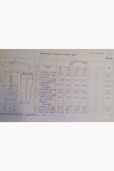 Блуза, брюки, жакет БАГРЯНИЦА 5031 красный - фото 2