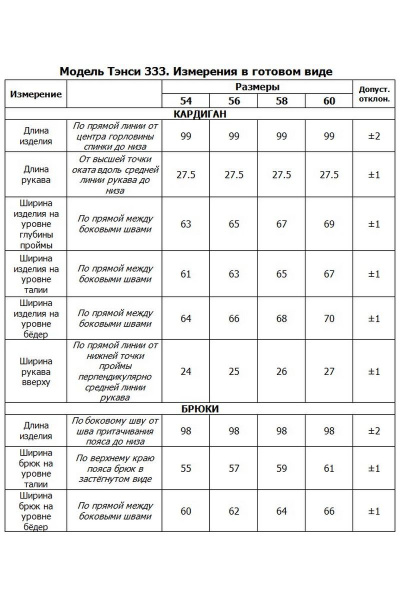 Блуза, брюки, кардиган Tensi 333 пудрово-красный - фото 6