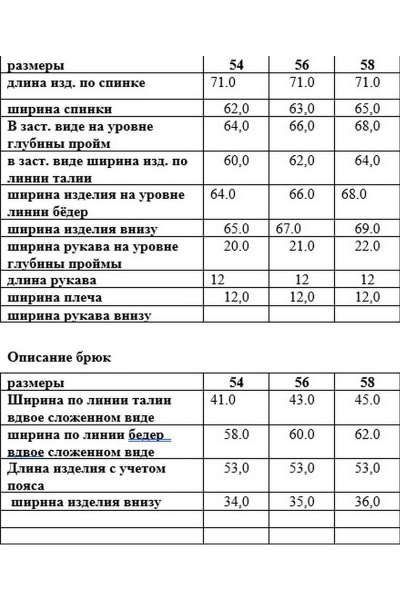 Блуза и Брюки свободного силуэта из текстиля и шелка Djerza 507 - фото 4