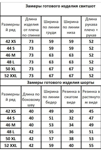 Костюм оверсайз шорты и джемпер из трикотажа для лета Kivviwear 40904091.02 - фото 6