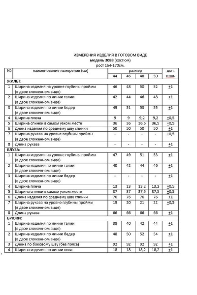 Блуза, брюки, жилет Beautiful&Free 3088 гусиная_лапка+беж - фото 7