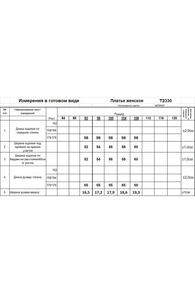 Платье Romgil 330ТЗ индиго - фото 3