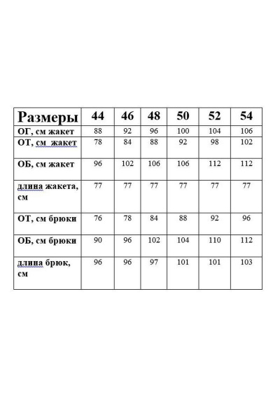 Двухпредметный комплект: жилет и брюки из текстиля с стрейчем Juliet Style Д191 - фото 7