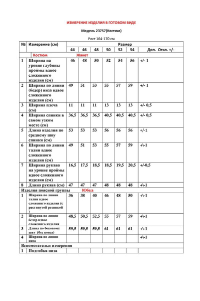 Жакет, юбка LeNata 23757 темно-синий - фото 3