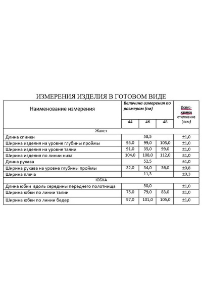 Жакет, юбка Lissana 4465 кедрово-зеленый - фото 3