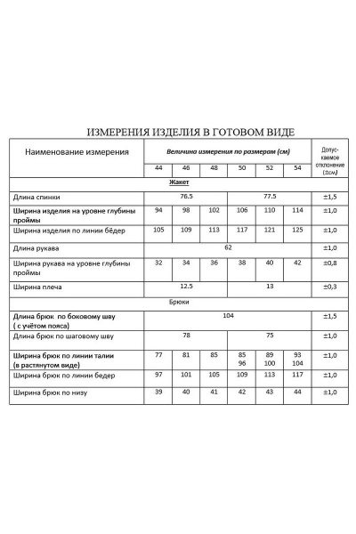 Брюки, жакет Lissana 4544 бирюзовый - фото 4