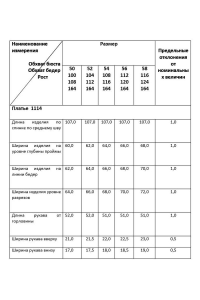 Платье Deesses 1114 - фото 6