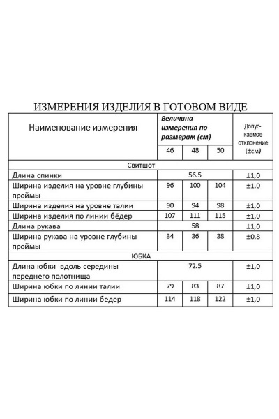 Джемпер, юбка Lissana 4282 синий - фото 3