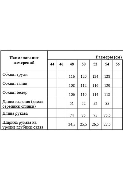 Жакет Медея и К 2165 баклажановый - фото 3