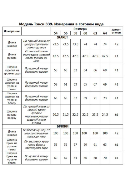 Демисезонный костюм-тройка с жакетом и брючным костюмом Tensi 339 электрик - фото 2