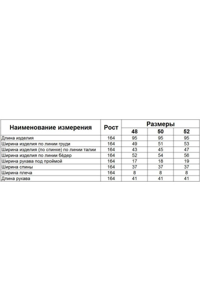 Платье Диомант 1806 малина - фото 3