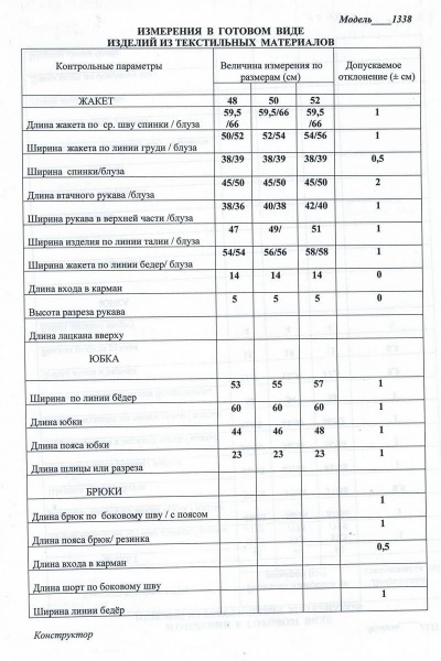 Блуза, брюки, жакет LaKona 1338/1 ежевика - фото 4