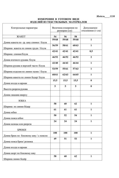 Блуза, брюки, жакет LaKona 11338 кофейный_с_пудрой - фото 4