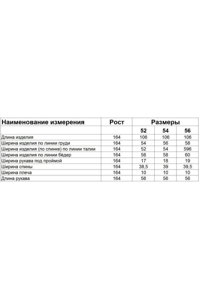 Платье Диомант 1813 - фото 3