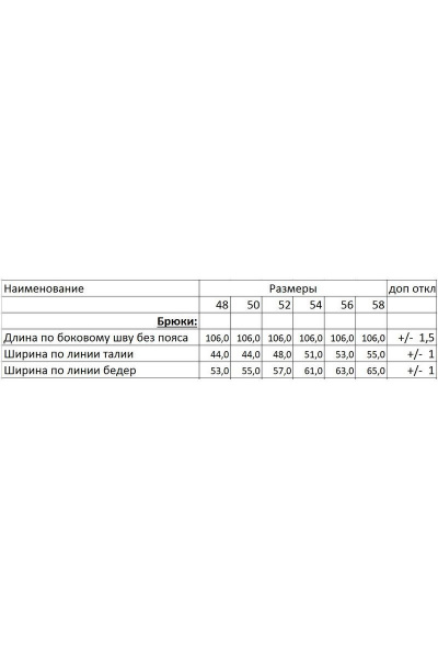 Брюки EVA GRANT 149-2 - фото 6