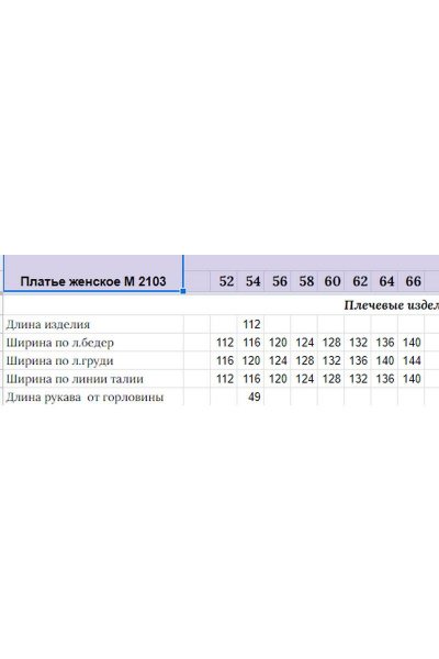 Платье, пояс Michel chic 2103 оливка - фото 2