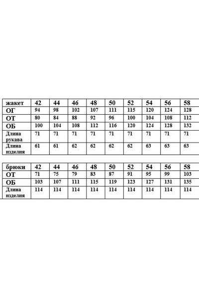 Двубортный костюм жакет и брюки из текстиля LM КТ5381 - фото 4