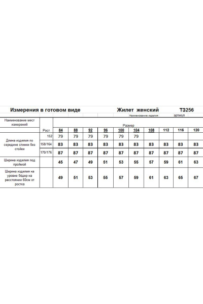 Жилет Romgil 256ТЗ коричневый - фото 4