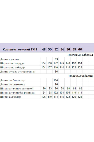 Брюки, джемпер Michel chic 1313 оранжевый - фото 3