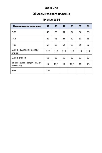 Платье LadisLine 1384 морковный - фото 4