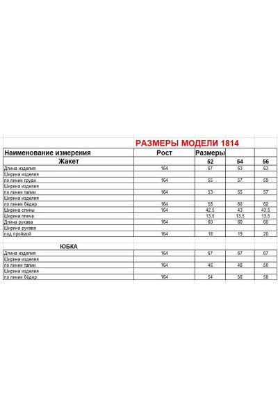 Жакет, юбка Диомант 1814 темно_синий - фото 4