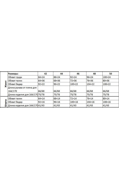 Костюм из трикотажа жакет и шорты свободного кроя Your size 2162 - фото 3