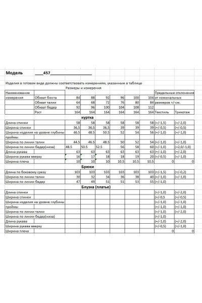 Брюки, куртка Bonna Image 457 розовый - фото 4