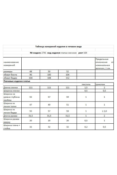 Платье Мода Юрс 2741 синий - фото 4